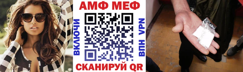 АМФЕТАМИН VHQ  Купить закладки  Тара 