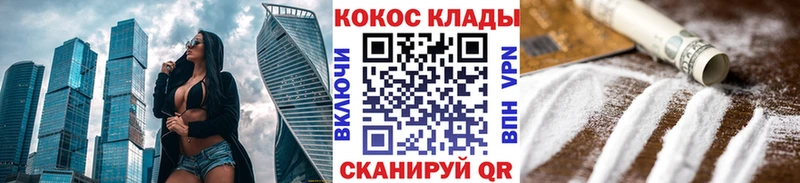 Кокаин 97%  Купить закладки  Тара 