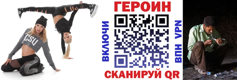 Купить где  Тара  Героин Heroin 