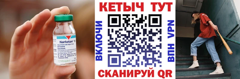 Купить закладки  Тара  КЕТАМИН VHQ 