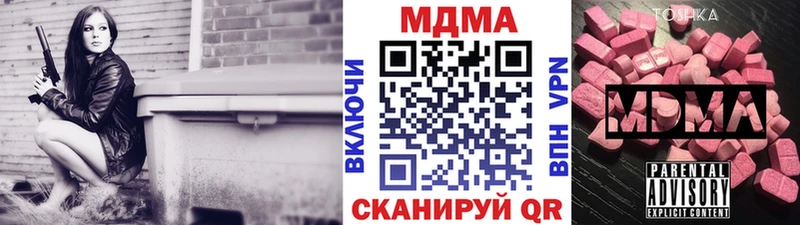 MDMA молли  Купить закладки  Тара 