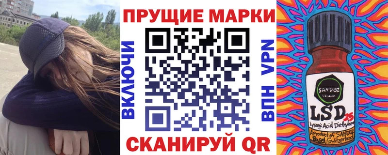 Марки 25I-NBOMe 1500мкг  Купить закладки  Тара 